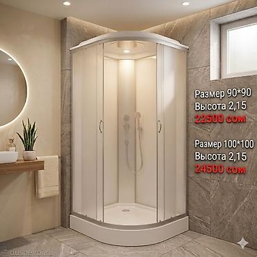 Душ кабинасы Жарым тегерек, Өлчөмү: 90 x 90 см, Жабуусу: Жылтырабаган