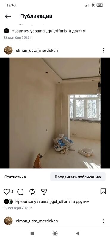 Təmir işləri: Instagram: (Elman usta merdekan) Təsvir: “hər növ təmir — 7