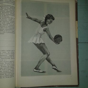 Digər kitablar və jurnallar: Разные спортивные книги. Боброва "Искусство грации". 50 манат Тарасов — 9