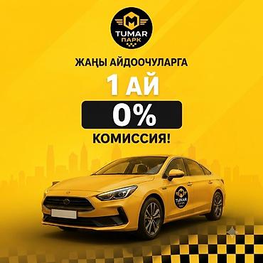 вадители: Требуется Водитель такси - Транспорт компании, Форма — 5