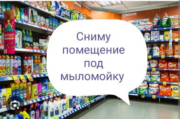 магазин арендага токмоктон: Сдаю Торговое место, С оборудованием, Вода, Канализация, Отопление, 1 линия