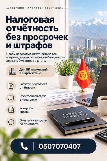 налоговый отчет: Бухгалтерские услуги | Подготовка налоговой отчетности — 2
