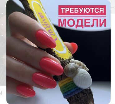 ремонт манитор: Extension of nails, Coating with gel polish, Withdrawal, Manicure, Pedicure, Makeup models needed