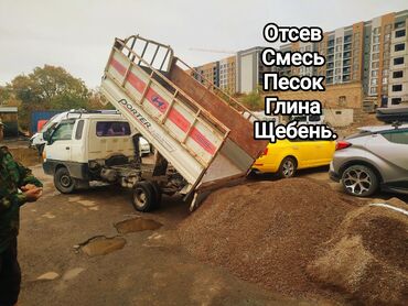 атсев портер: Отсев, Для стяжки, Оптом, В розницу, Портер