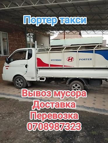 huindai porter: Заказать Хендай портер, Вывоз строй мусора, С откидным кузовом (самосвал) — 4