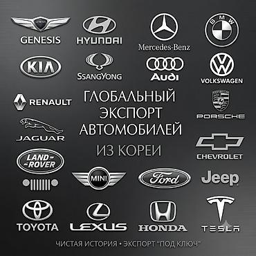 inter: AutoHub Sellcar International Корейская компания-поставщик — 2