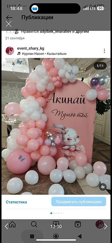 Организация мероприятий: Декор для детского праздника/тұсау кесу и дня рождения - Оформление — 23