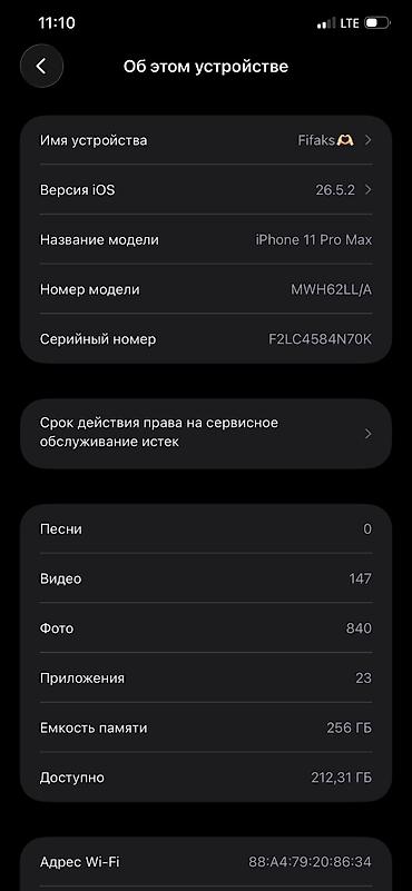 s 21: Apple iPhone 11 Pro Max(золотой) Есть фейс тру тон,АКБ-84 - Дисплей — 8