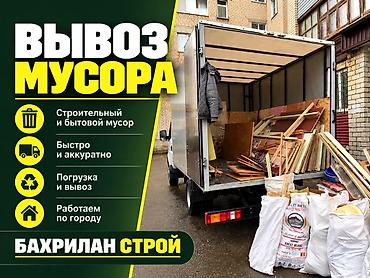 мусор ош: Уборка территории — 1