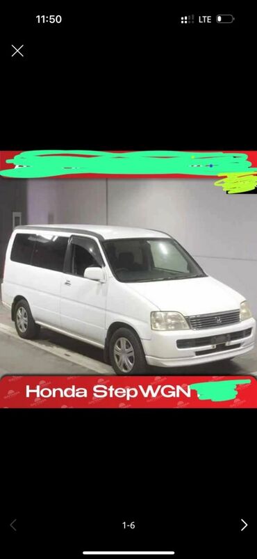 Honda: Куплю Степ вагон до 400000сом
