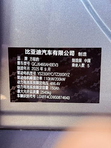 bid машина: BYD FangChengBao Leopard 3: 2025 г., Автомат, Электромобиль, Внедорожник — 10