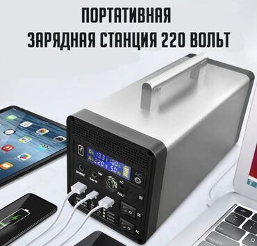 купить зарядку для айфона: Портативная зарядная станция Powerbank 48000 mAh, BSDY-200W с розеткой