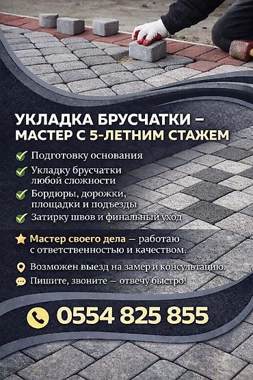 прокол земли: 3-5 лет опыта — 1