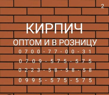 Строительный кирпич: Полнотелый, таблетка, Жженый кирпич, Полублок, 250x120x90, Новый