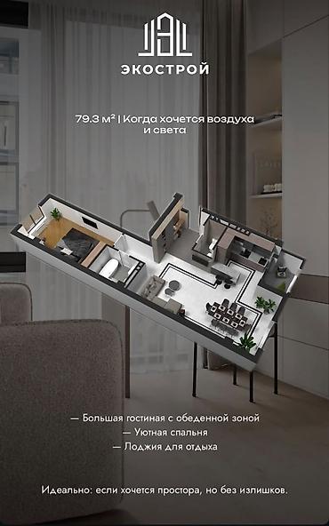 общежитии: 2 комнаты, 79 м², АУЦА Элитка, 3 этаж, ПСО (под самоотделку) — 1