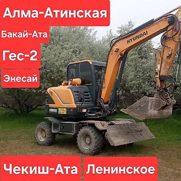 mc book: Услуги экскаватора | Траншеи — 1