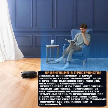 Роботы-пылесосы: Робот-пылесос Viomi, Смешанная, Составление плана помещения — 2