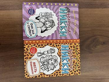 Məhsul: “Дневник Никки” seriyasından 2 kitab (rus dilində) - Müəllif