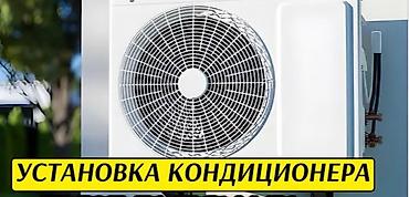 айры яшик: Установка и ремонт кондиционера любого вида от домашнего по — 2
