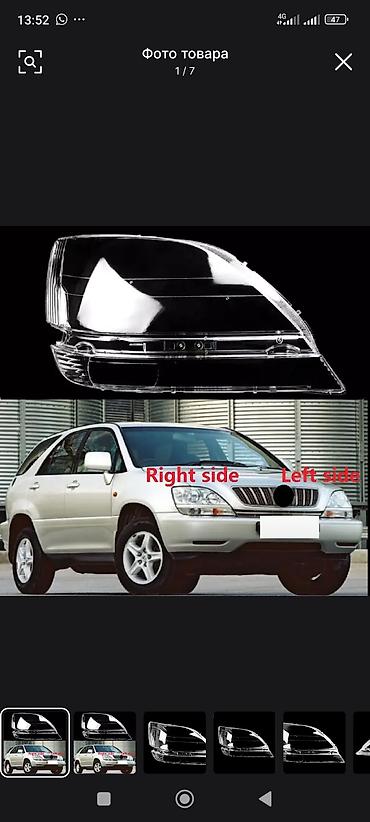 фара rx 300: Комплект передних фар Lexus 2001 г., Новый — 1