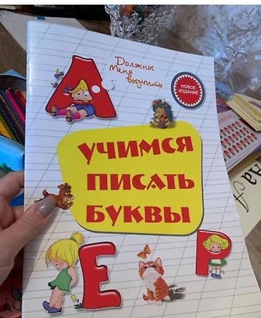 Услуги: Подготовка начальных классов и дошкольников, Русский, Азербайджанский, Очное, Индивидуальное, Групповое — 5