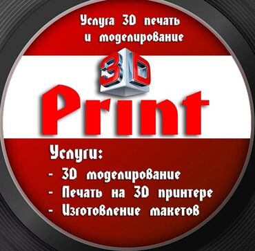 печать на кружках бишкек: 3D печать, | Ручки