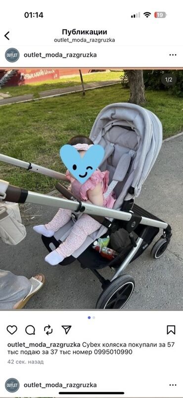cybex коляски бишкек: Коляска