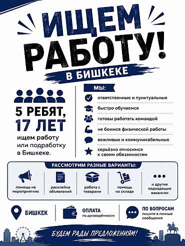 Резюме: Грузчик. Без опыта — 1