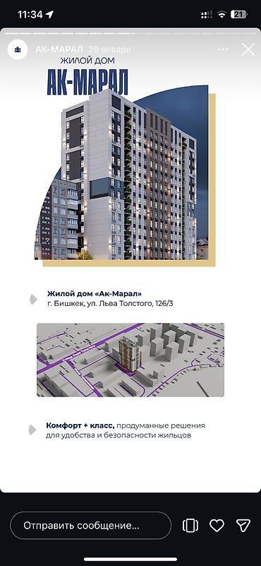 Продажа квартир: 1 комната, 44 м², Пишпек Индивидуалка, 13 этаж, ПСО (под самоотделку) — 10