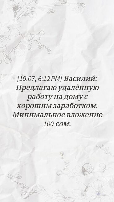 швея упаковка жумуш: Другие специальности