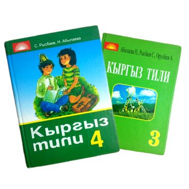 русский язык 4 класс кыргызстан гдз: Кыргыз тили, 4-класс, Колдонулган, Өзү алып кетүү, Акысыз жеткирүү