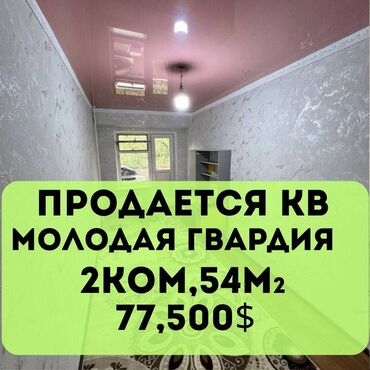 снять квартиру в токмаке запорожская область: 2 комнаты, 54 м², Индивидуалка, 4 этаж, Евроремонт