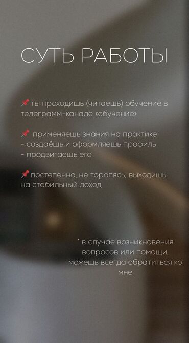 Другие специальности: Онлайн работа для подростков от 12 лет до 18, пишите мне в тг