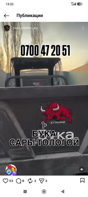 кабина на трицикл: Легкий грузовик, Стандарт, Б/у — 3