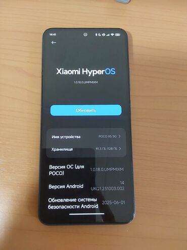 оперативная память цена: Poco X5 5G, 128 ГБ, 2 SIM