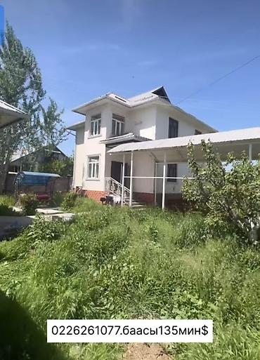 Продажа коттеджей и домов: 2кабаттуу 5бөлмөлүү жер үй сатылат. Кухня, ванна, туалет бар — 2