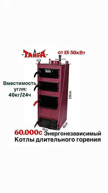 уголь 3000: Энергонезависимые котлы длительного горения «Тайга» (КДГ) — 3