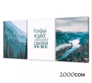 карнавальные костюмы для взрослых бишкек: Модульная картина, состоящая из трех частей, представляет собой