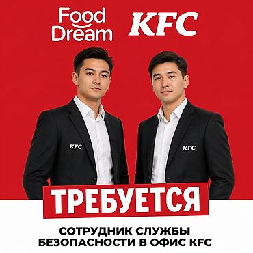 работа асанбай: Ищете стабильную работу с возможностью профессионального развития в — 1