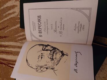 Rus dili: Rus dilində kitablar. cox yaxşl vəziyyətdədir.səliqəli qalıb.votsapda — 29