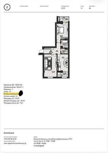 Новостройки от застройщика: Строится, 2 комнаты, 72 м² — 16