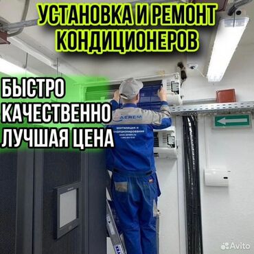 Кондиционеры: Кондиционер