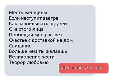 Другие книги и журналы: Продаю книги разные : по психологии, детективы,романы, православные — 9