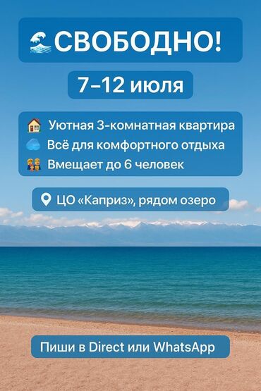 дизель отдых на иссык куле: Таунхаус, 4D | Каприз, Чолпон-Ата, Балдар аянтчасы, Унаа токтотуучу жай, унаа туруучу жай, Коргоодогу аймак