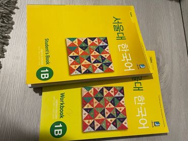 Канцтовары: Учебники по английскому, по корейскому по русскомупо чтению — 1