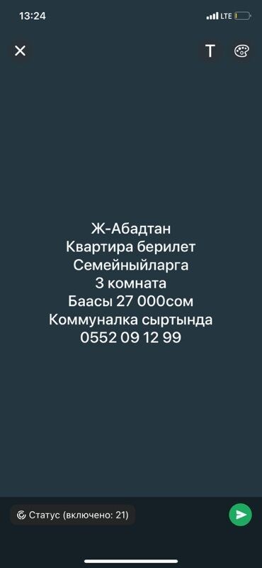 комната с подселением для парней: 3 комнаты, Собственник