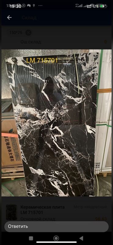 Керамическая плитка: Керамогранит оптом и в розницу прямые поставки с завода идеальный — 28