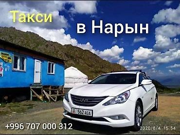 машина майбах: Легковое авто, Пункт назначения: Нарын, Количество мест: 4, Лицензия №: 0592026 — 1