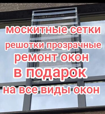 решетки для могилы: Решетки для окон, Кованные, На заказ, Бесплатная установка