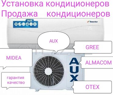 ейрподс про: Кондиционер AUX Инверторный, Охлаждение, Обогрев, Вентиляция